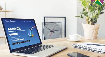 Информация о доходах и предоставляемых вычетах на автоУСН направляется в банк до осуществления выплат