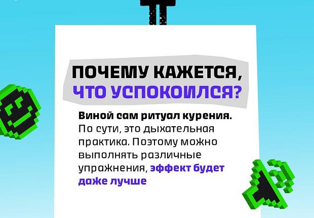 Продолжаем развеивать мифы о курении. Сегодня на очереди убеждение о том, что никотин помогает концентрироваться и думать 