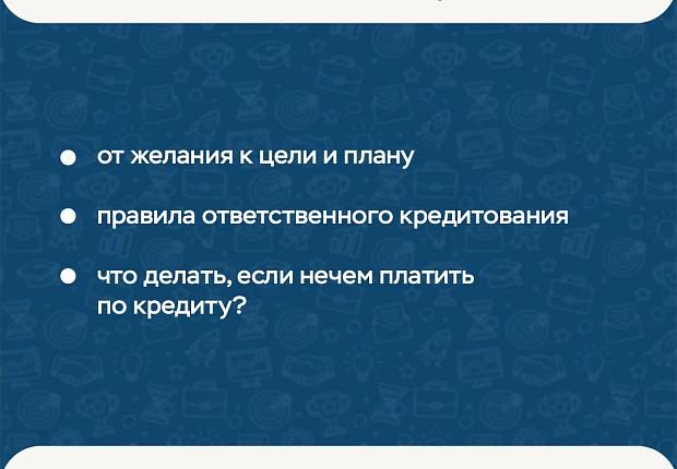 Финансовый навигатор