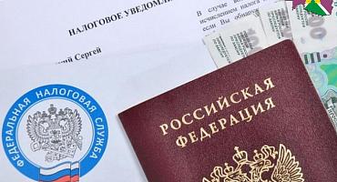 В налоговом уведомлении могут отсутствовать объекты налогообложения