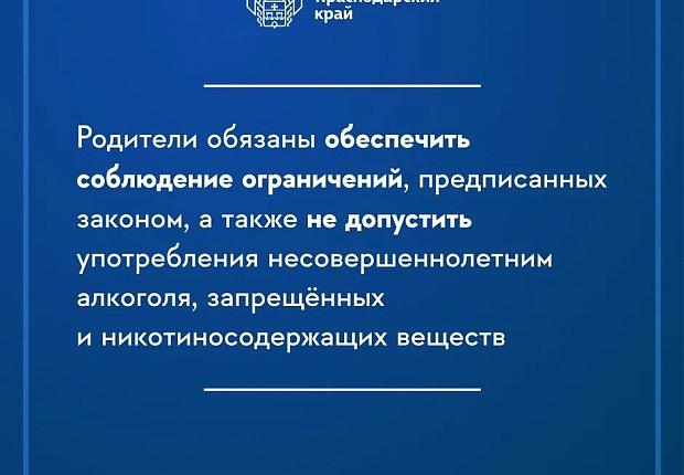 Закону «О мерах по профилактике безнадзорности и правонарушений несовершеннолетних в Краснодарском крае» уже больше пятнадцати лет. Благодаря ему уровень подростковой преступности на Кубани снизился более чем на 68% 