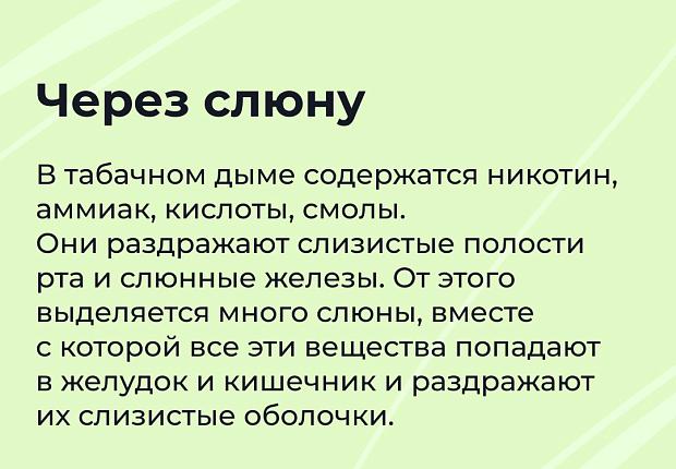 Курение - главный враг здоровья человека