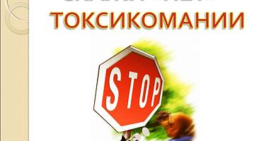 В Усть-Лабинском районе зарегистрирован случай потребления одурманивающего вещества несовершеннолетним