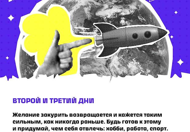 Первые семь дней без курения