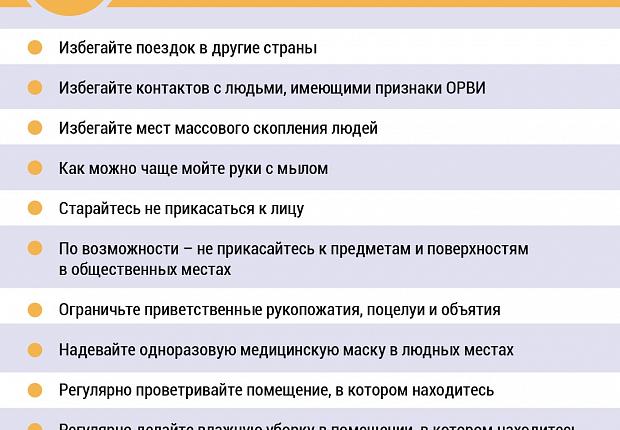 Что нужно знать о коронавирусе?
