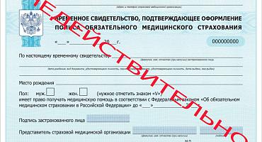Устьлабинцам рекомендуется заменить медицинские полисы