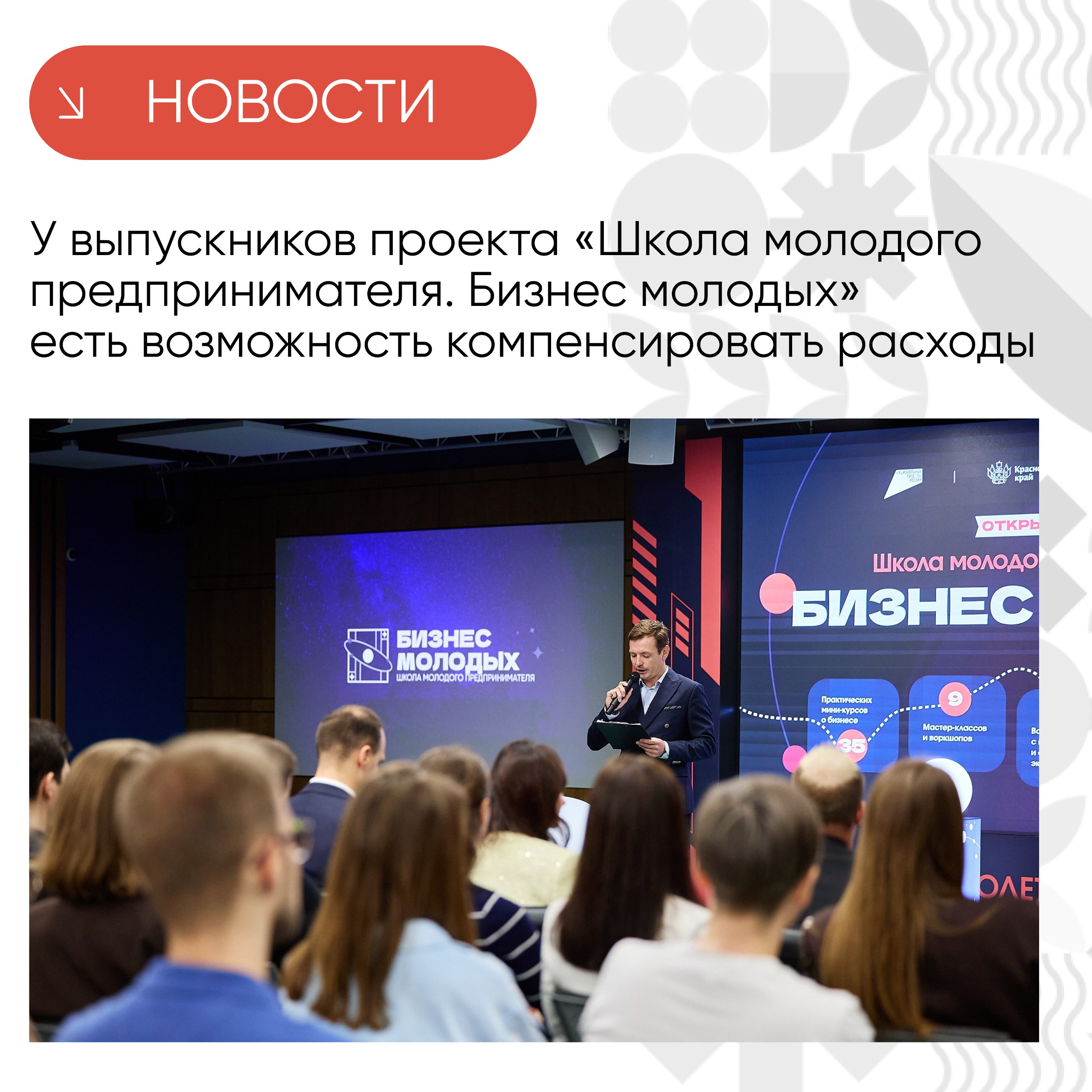 Кубанских предпринимателей поддержат субсидиями на возмещение затрат