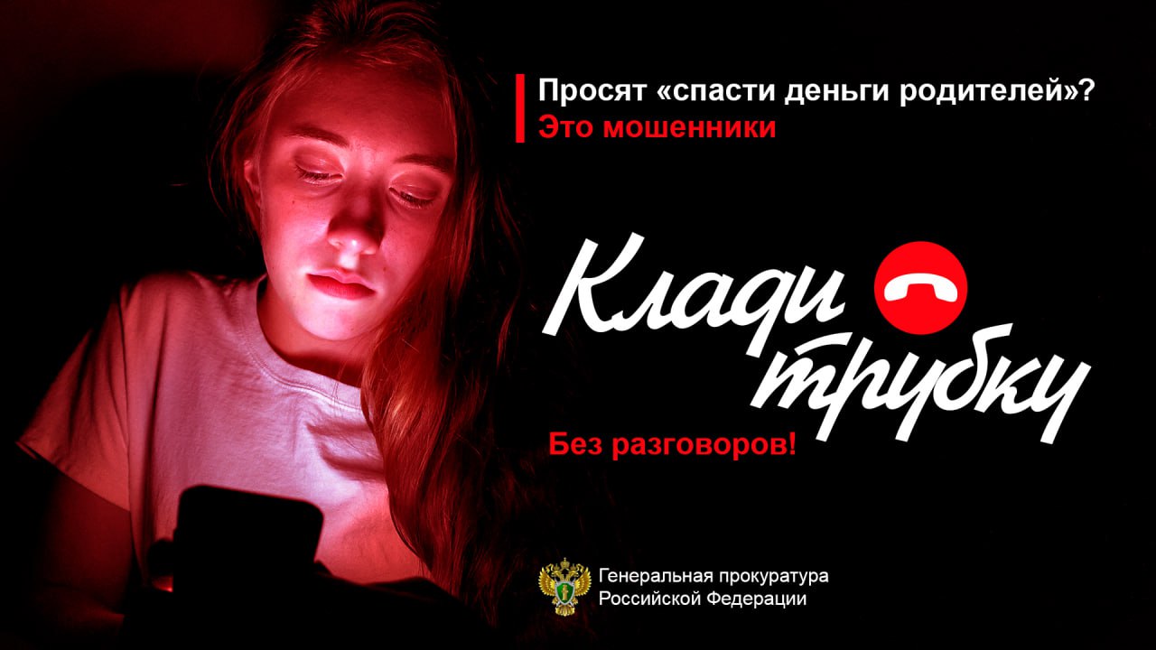 Телефонный звонок 