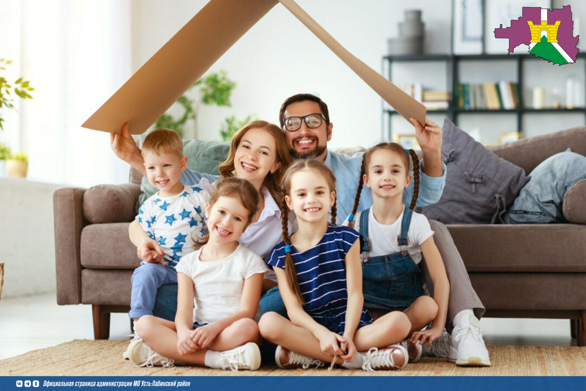 Для многодетных родителей в беззаявительном порядке применяются вычеты по налогам на недвижимое имущество