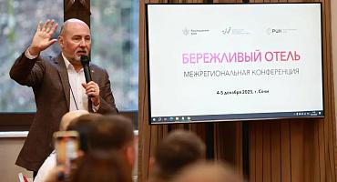 Экономический эффект от внедрения бережливых технологий в туриндустрию Кубани составит порядка 5 млрд рублей к 2030 году