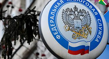 Сервисы ФНС России становятся удобнее