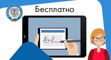 Кто может получить КЭП бесплатно?