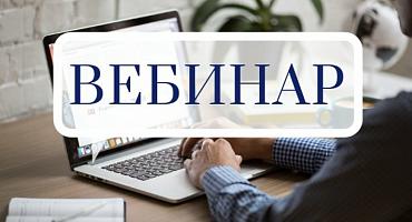 Устьлабинцев пригласили к участию в вебинарах