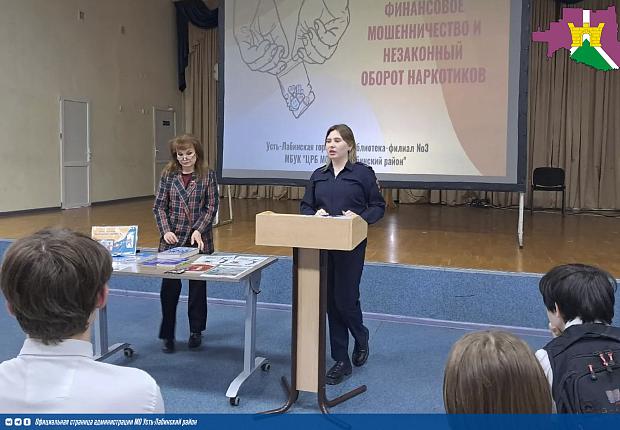 В Усть-Лабинском районе объявлен старт Краевой антинаркотической акции "Набат"
