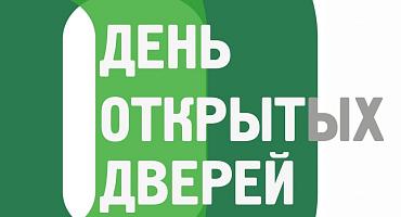 В Усть-лабинском центре занятости пройдет «День открытых дверей»