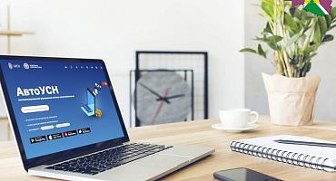 Как перейти на АвтоУСН